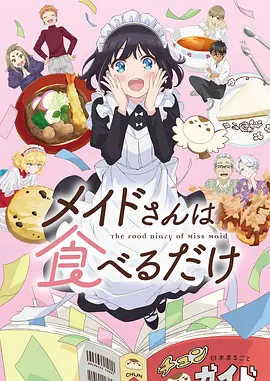 潮汐之诗 文艺动漫在线观看